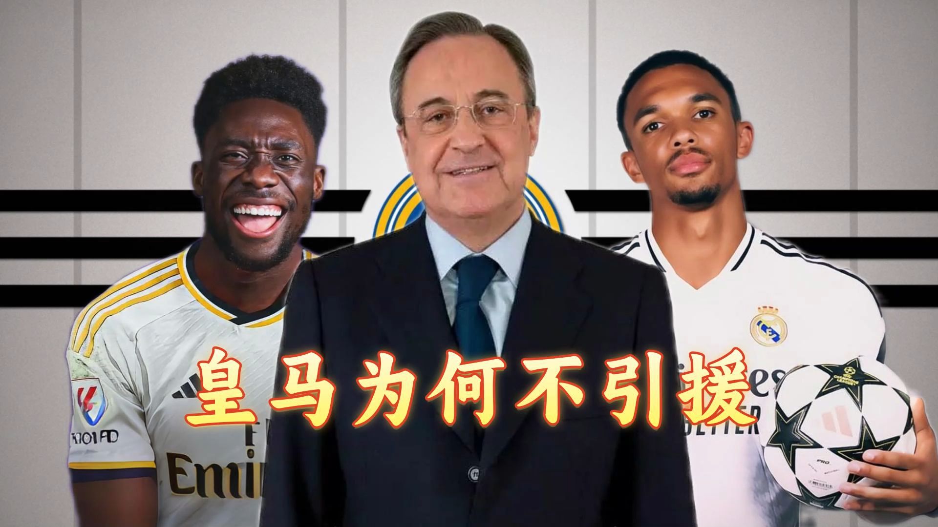 爱游戏平台-包含皇家马德里死敌新援冬训期间遭遇意外的词条