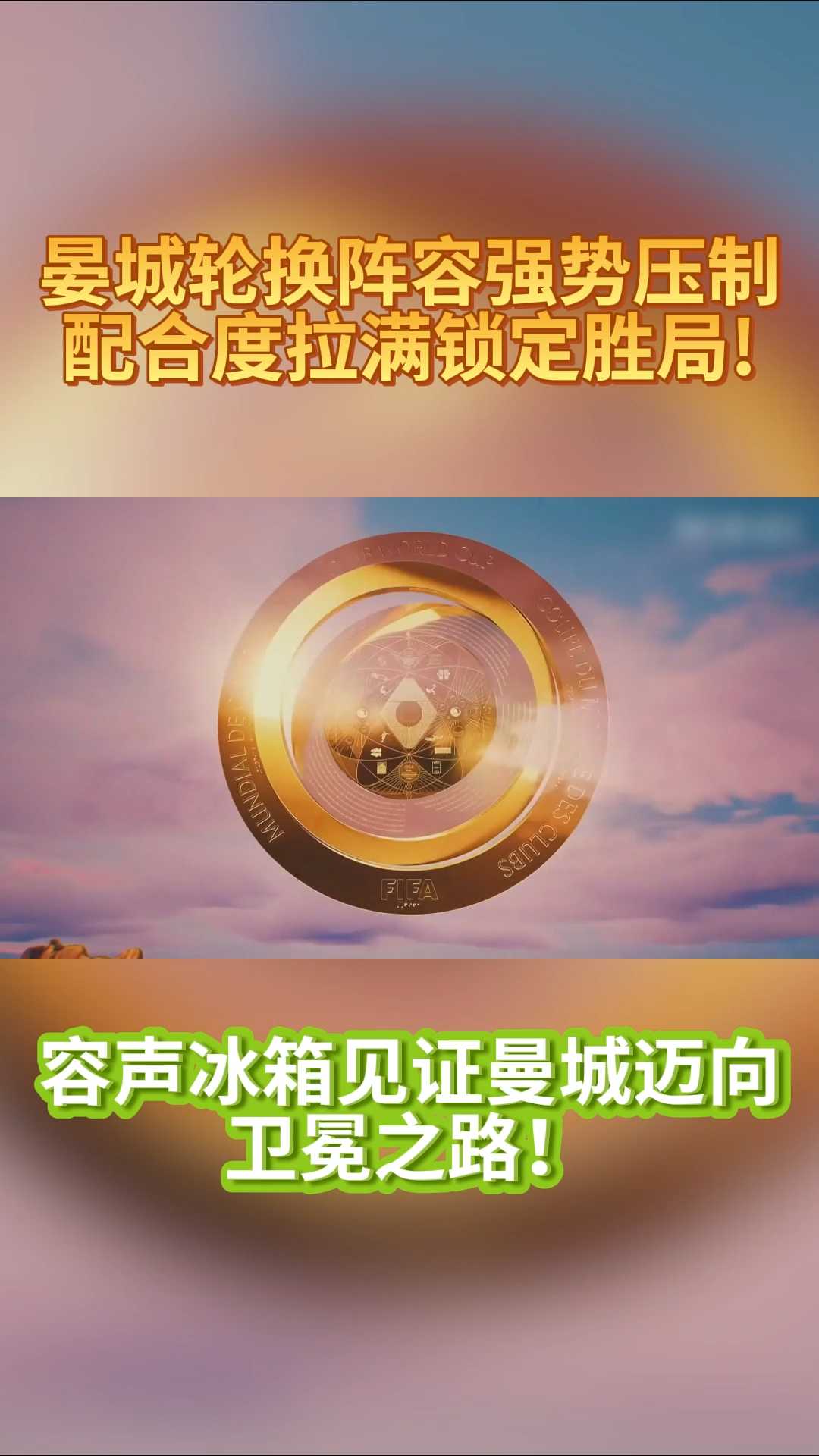 爱游戏注册-关于曼城再胜对手，向着卫冕之路稳步前进的信息