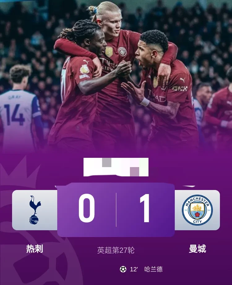 爱游戏官方入口-热刺对决曼城，两队要争取胜利的机会的简单介绍