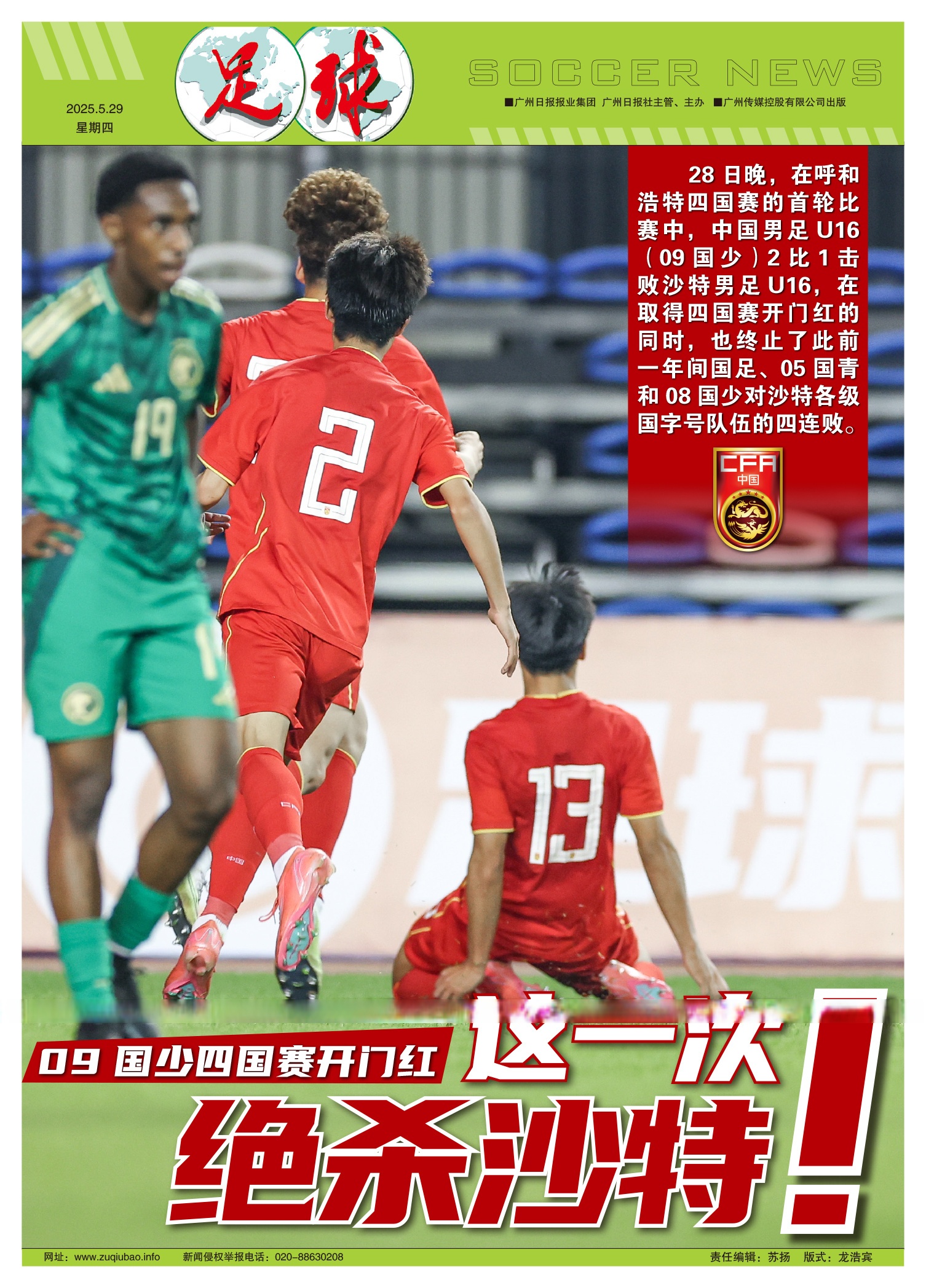 爱游戏中国官网-错失绝佳机会!球队射门不中,遗憾心情