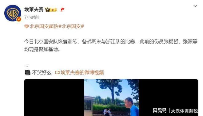 爱游戏入口-北京首钢迎来浙江队挑战,胜负难定