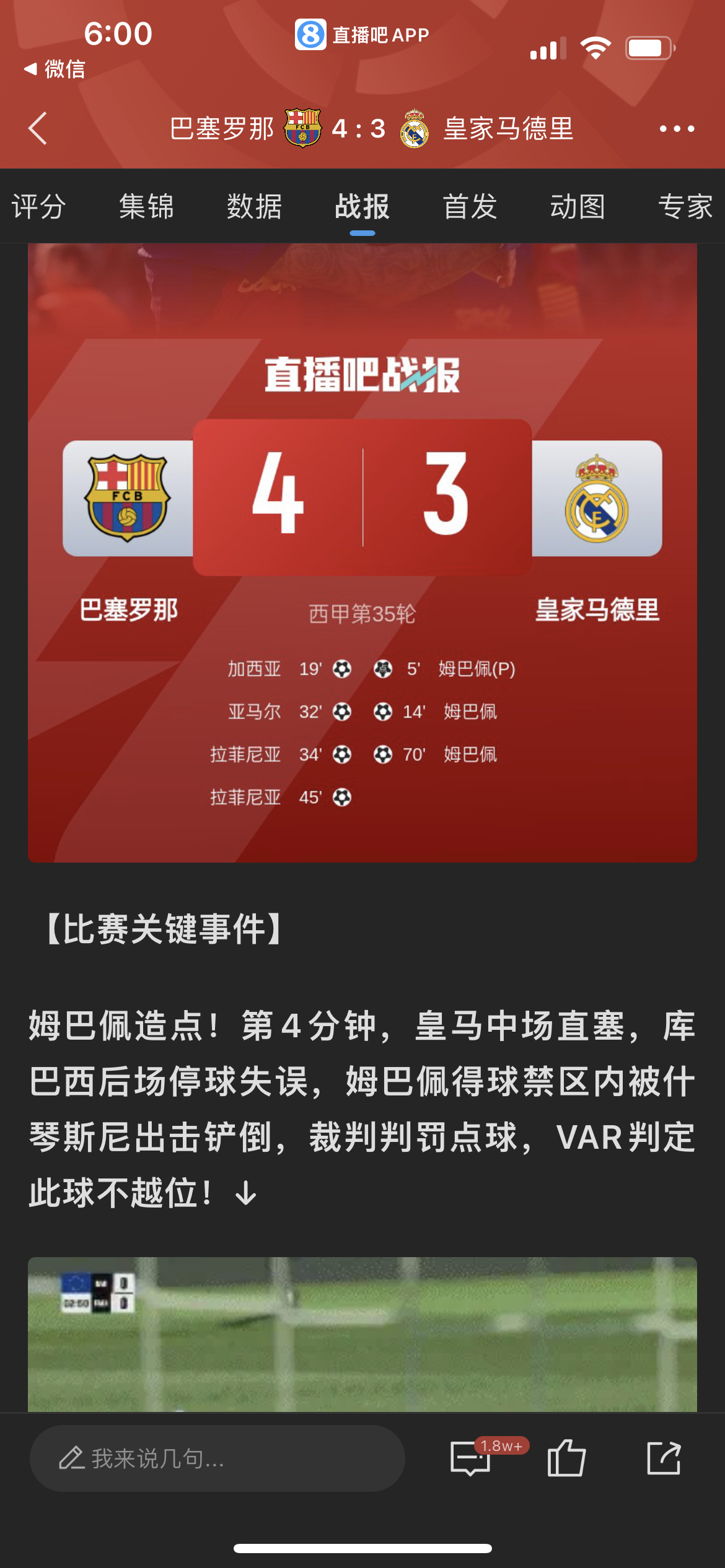 爱游戏网站入口-欧联杯半决赛遭降级,球队正面挑战