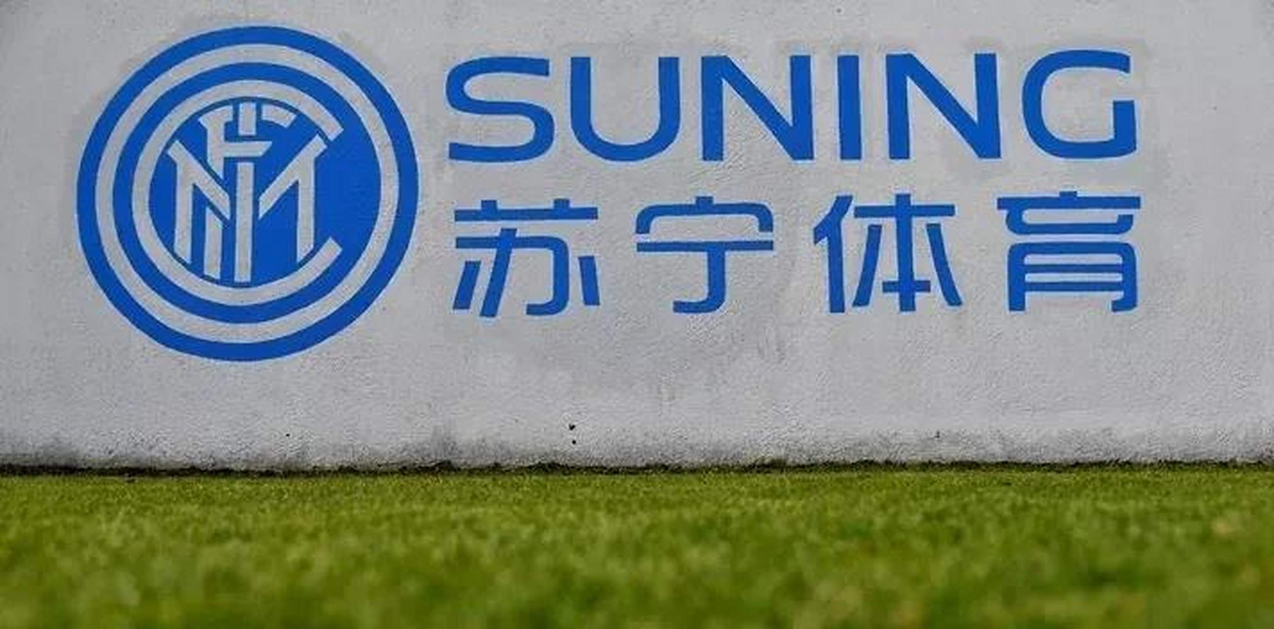 爱游戏活动-苏宁确认出售国际米兰俱乐部给印度富豪!