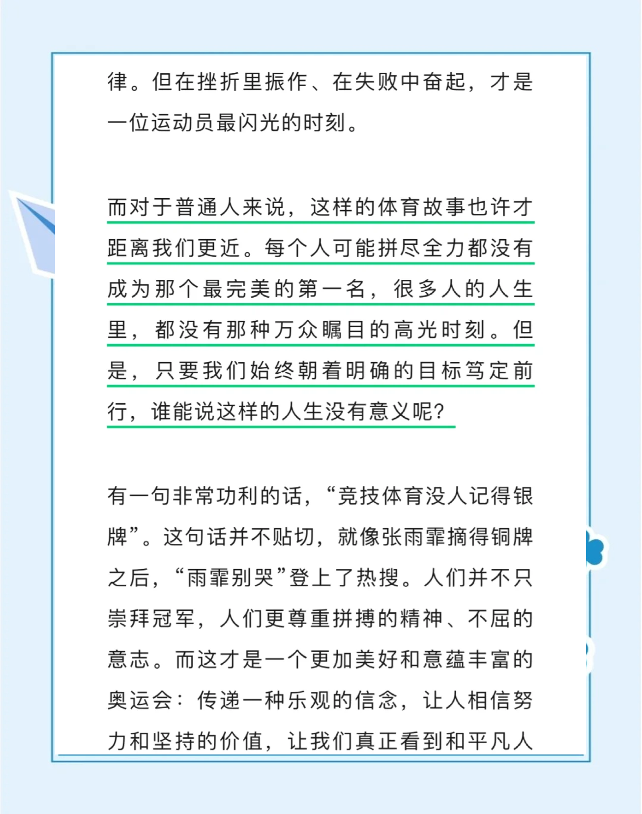 爱游戏网站-非洲选手表现生猛，一路领先夺得宝贵奖牌未夺冠的简单介绍