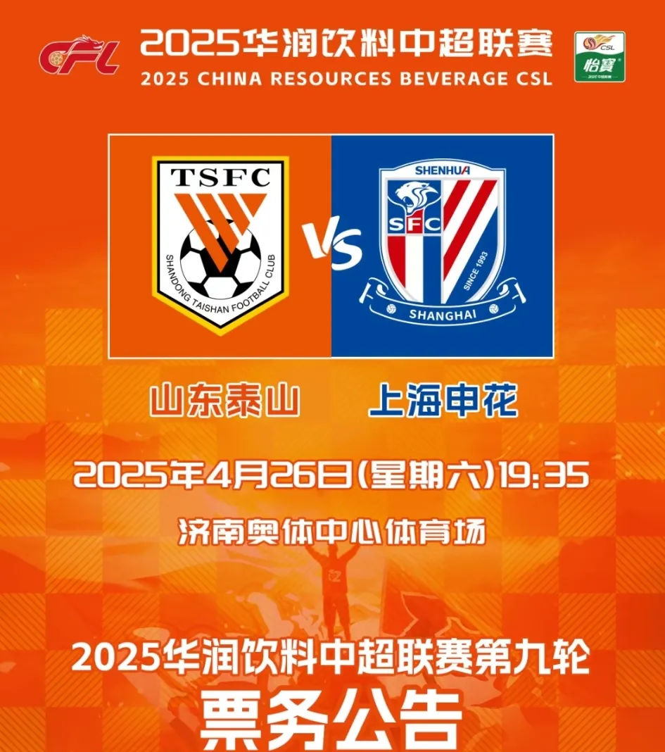 爱游戏电竞-申花客场不敌富力，遭遇两连败的简单介绍