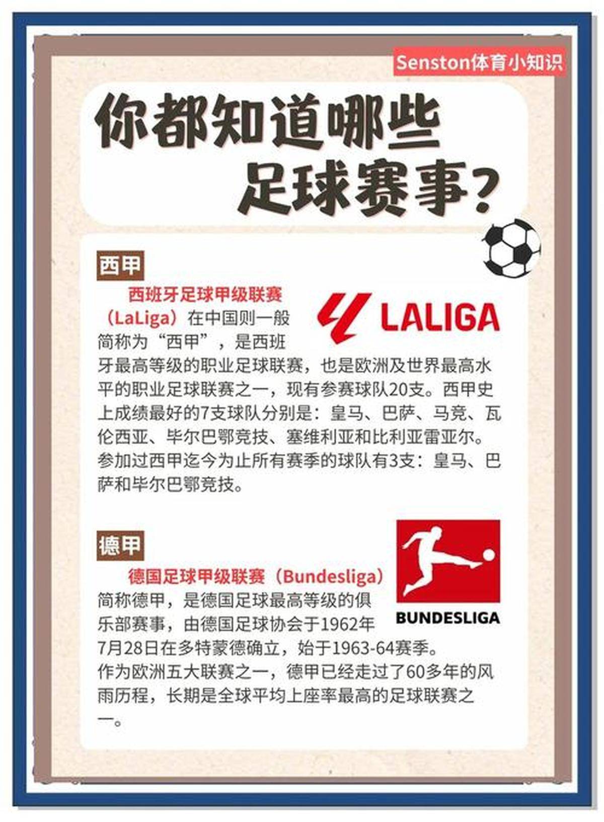 爱游戏网页版-足球联赛新规则出炉，球迷和球队都兴奋不已的简单介绍